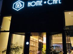 门面-Home Cafe(水榭春天店)
