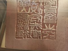 -皖西博物馆