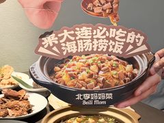 -北李·海肠捞饭·大连菜(望京凯德MALL店)