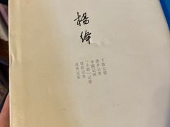 -二楼南书房