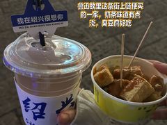 -越香王老汉臭豆腐