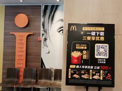 -麦当劳(衡阳中心汽车站店)