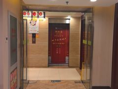 -同和居(月坛店)