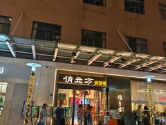 -俏立方·15年新楚菜