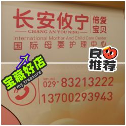 -倍爱宝贝母婴护理中心·长安攸宁店