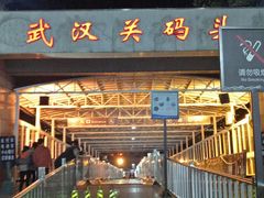 -武汉关码头(轮渡站)