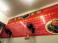 -李字号臭豆腐(总店)