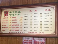 菜单-粗茶淡饭(东关街店)