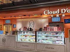 -CloudD'or可露朵蛋糕(1733商业空间店)
