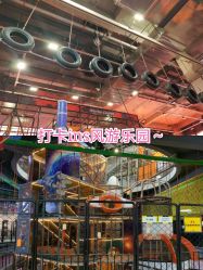 点击看大图 -嗨翻Hi-Fun竞技主题乐园·蹦床团建生日聚会(五棵松华熙店)