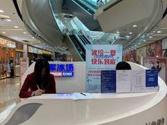 -冠军冰场CHAMPION RINK(百联又一城店)