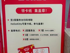 -三丽鸥 Sanrio Gift Gate(汉光百货店)