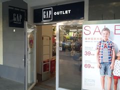 -GAP(王府井奥莱·香江小镇店)