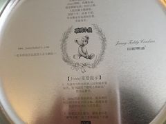 -珍妮曲奇聪明小熊(尖沙咀店)