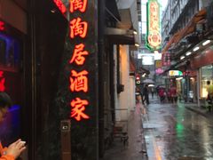 -陶陶居海鲜酒家(新马路店)