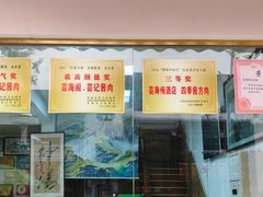 -芸海阁·农家私房菜(沙家浜景区出口店)