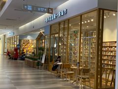 -猫的天空之城概念书店(印象城购物中心店)