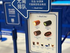 -the Roll'ING手作瑞士卷专门店(卓悦中心店)