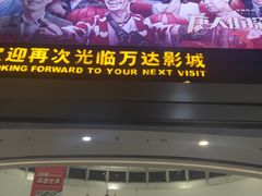 -上海颛桥万达广场