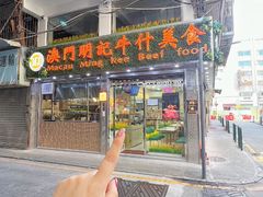 -明记牛杂(新马路分店)