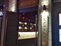 -JZ Club 爵士酒吧(上海店)