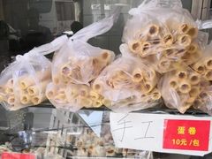 蛋卷-宋记饼家(石门二路店)