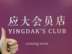 -石家庄万象城