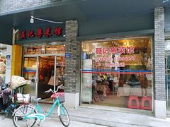 门面-聂记粤菜馆(鼓西路店)