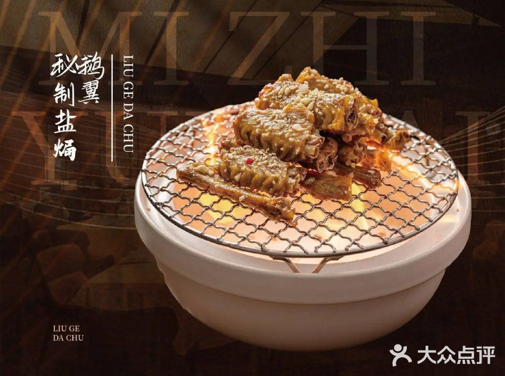 深圳粤菜新地标 | 六个大厨古法
