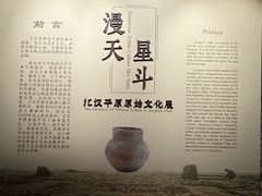 -荆州博物馆