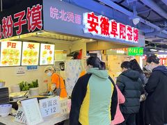 门面-安徽阜阳卷馍(西单店)