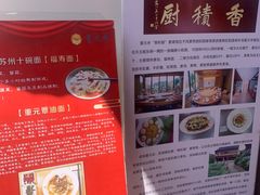 -重元寺香积厨素斋馆