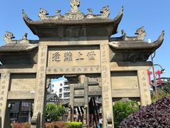 -南关石牌坊古镇