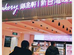 门面-御品轩(汉神购物广场店)