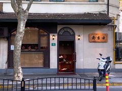 -老吉士酒家(天平路店)