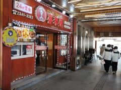 -喜来苑