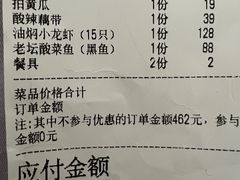 -虎虎龙虾大排档(双井店)