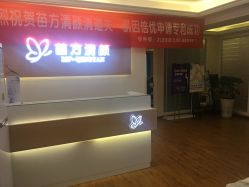 -成都苗方清颜专业祛痘