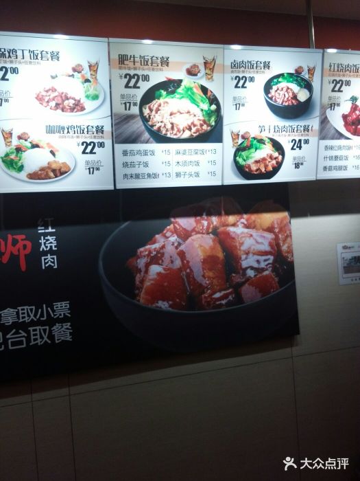 田老师红烧肉(北京南站店)菜单图片 第3张