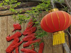 -丽泽山庄·生态怀柔菜·虹鳟鱼(红螺寺店)