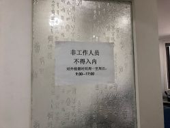 -国家轻工业珠宝检测中心