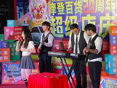 -摩登百货(岗顶店)