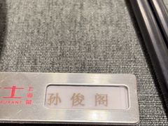 -新吉士·上海菜(浦东LCM置汇旭辉店)