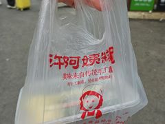 -许阿姨糕团店(南京总店)