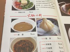 菜单-四川简阳羊肉汤火锅(望花路西里店)
