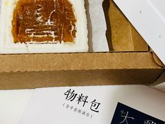 -阮大兴糕团(日月光中心店)