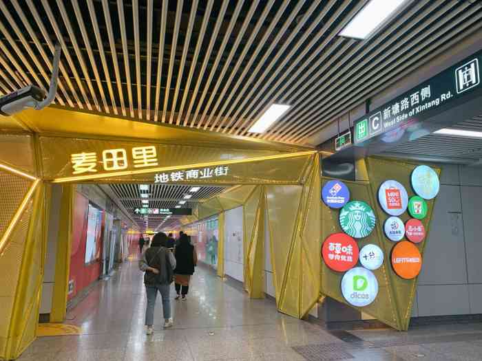 麦田里商业街-"与景芳地铁站相连的地下商业街,在d出口附..."-大众点