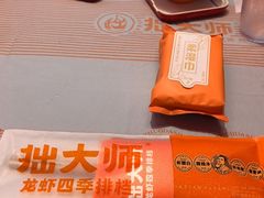 -拙大师·龙虾四季排档·夜宵至凌晨4点(九环路店)