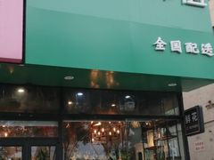 -爱尚幸福鲜花(上地实体店)