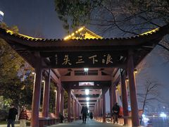 -武昌江滩